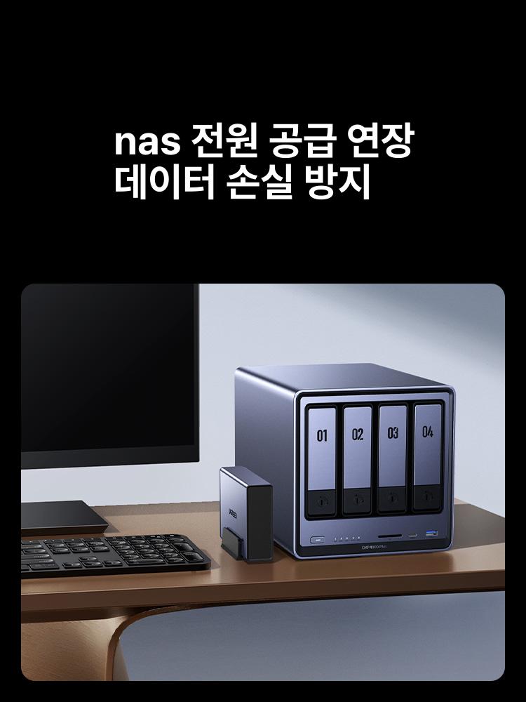 유그린 NAS US3000 무정전 전원 공급 장치 - 상세 이미지 2