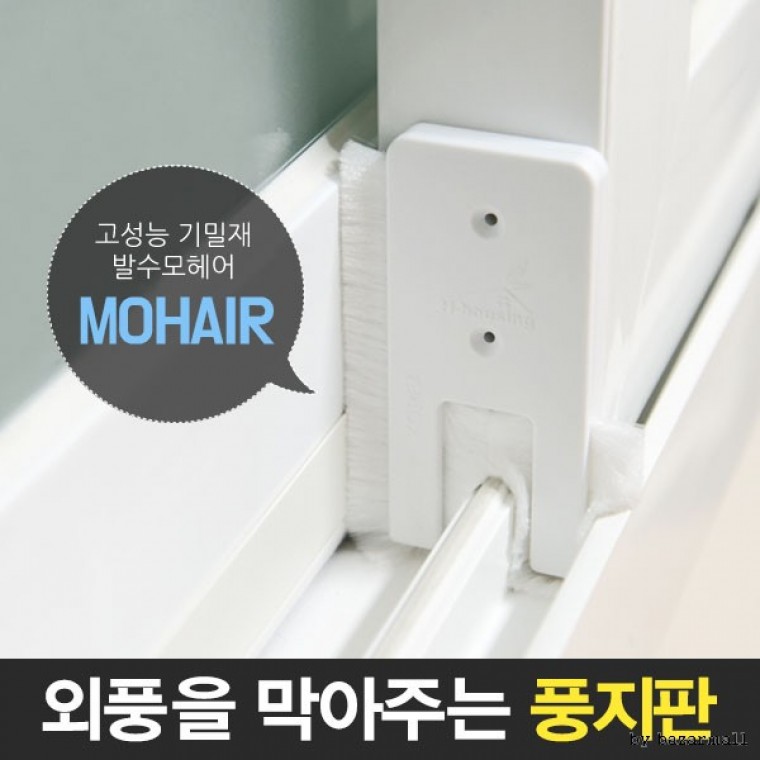 도모아 틈새막이 모풍지판 틈마기/ 문풍지 방풍 창문바람막이 - 상품 이미지