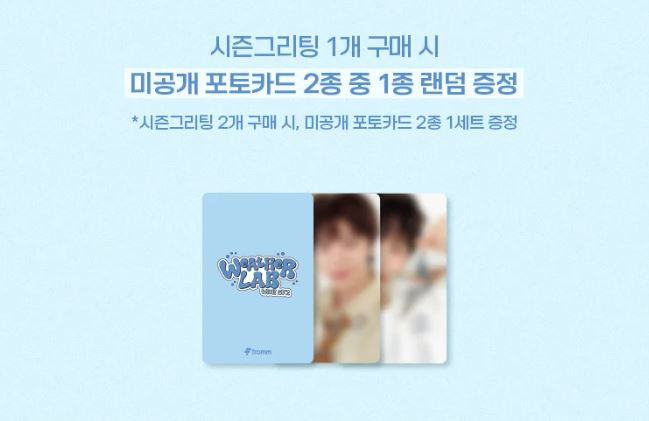 Yook Sungjae 2026 Season's Greetings — WEATHER LAB WITH 572