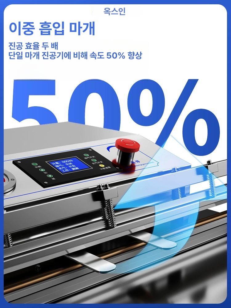 전자동 외부 추출식 압축기 침실 진공 OX 식품포장기 - 500 침실 스테인리스 2년보증 - 상세 이미지 2