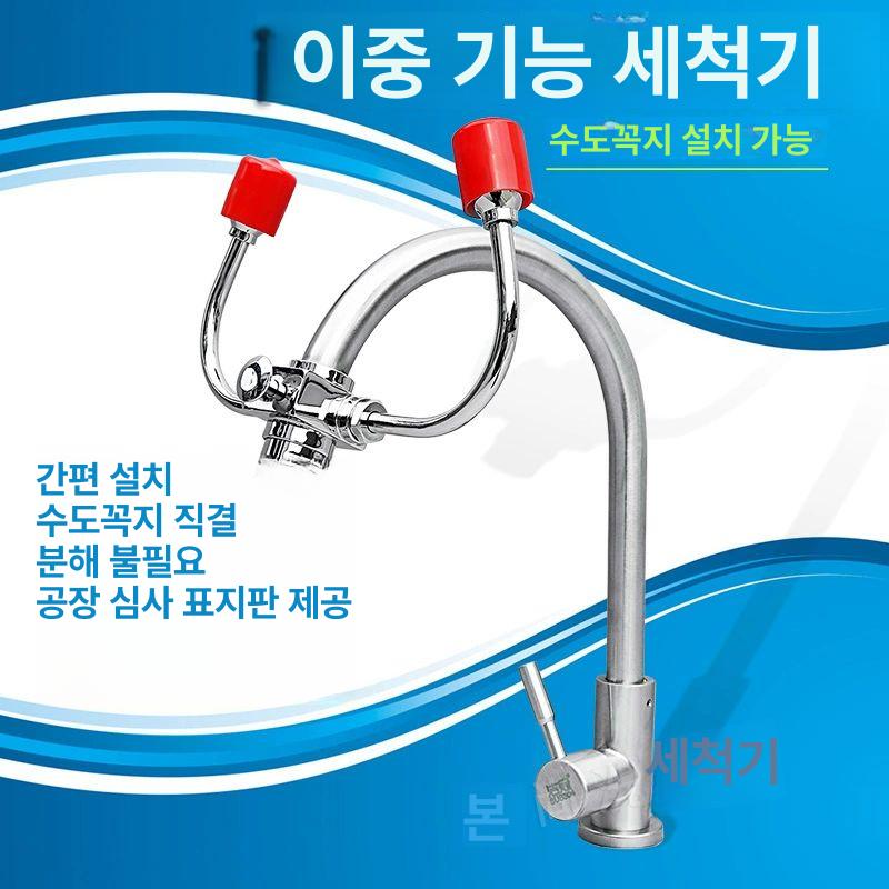 안구 세척기 긴급 안구세척 실험실 안구세척기 학교용 푸시 플레이트 포함 심플 1개 - 상세 이미지 4