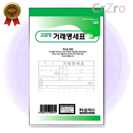 [나랑다랑해협력사]거래명세표 180mm 1ea 관련용품 다용도 가정용 작업용 현장용 가정 일상