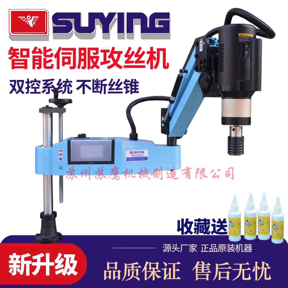CNC 탭핑머신 로커암 서보 척 전기 가공기계 범용 기본형 M3-M12 - 상세 이미지 3