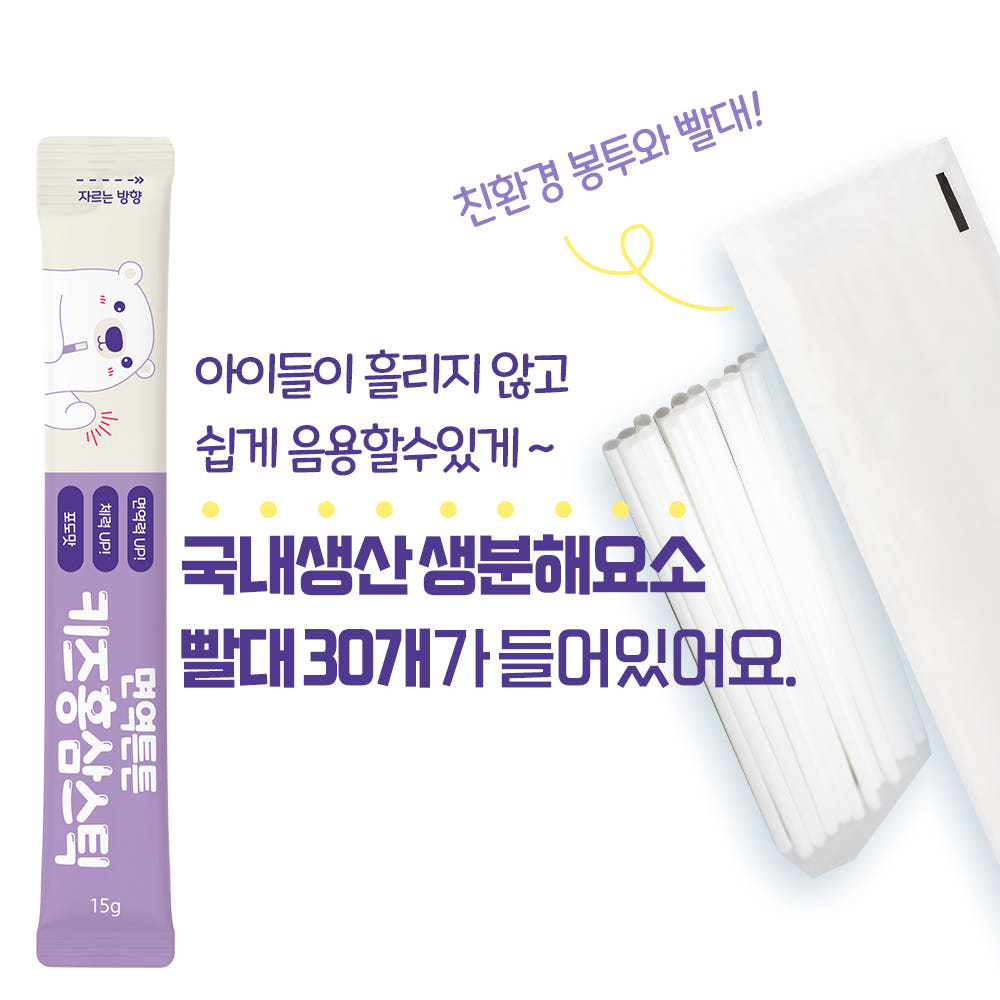 [건강기능식품]면역튼튼 키즈홍삼 어린이홍삼 15ml 30포 면역력영양제 진세노사이드7mg - 상세 이미지 3