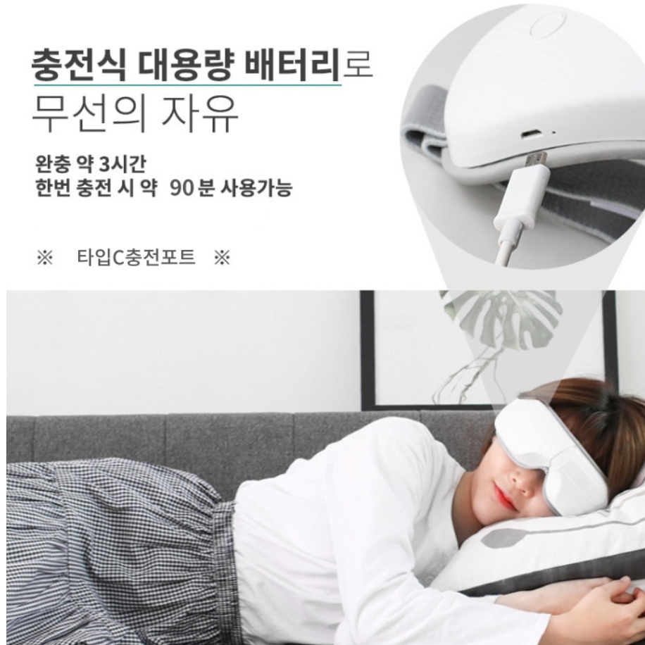 진동 안구 마사지기 눈 온열 찜질기 안마기 눈 마사지 기계 - 상세 이미지 3
