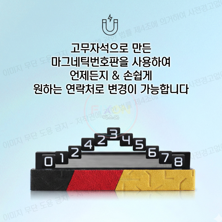 벤츠 주차번호판 BMW 스웨이드 알칸타라 전화번호 알림판 - 상세 이미지 5