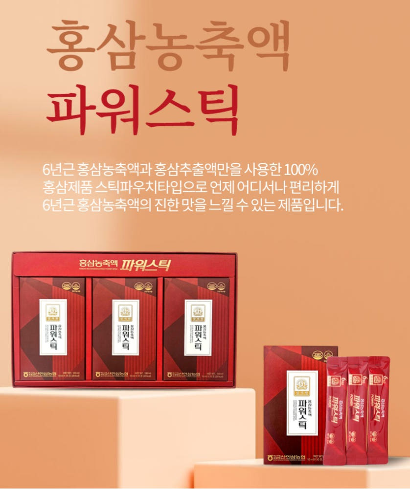 금산인삼농협 홍삼농축액 파워스틱