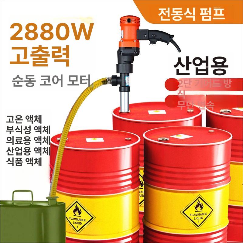 연료펌프 자동 주유기 급유기 농업용 계량 주입기 고성능 2580W 유압유 오일 합금 6m 1490 - 상세 이미지 4