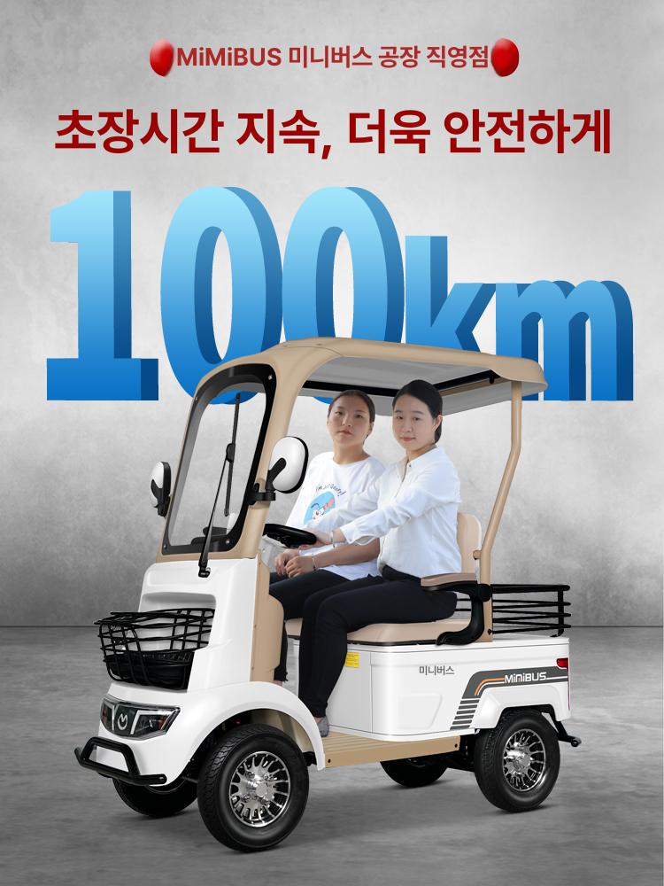 농업용 전동차 산악용 운반차 골프장용 오프로드 노인용 800W 60V 20Ah 납축전지 60v - 상세 이미지 3