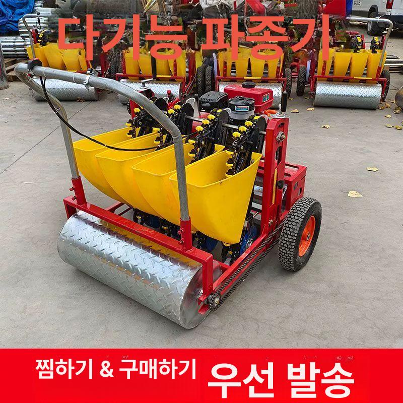 전동 파종기 관리기 모종 심는기계 이식기 씨앗 전기 전동 3열 - 상세 이미지 5