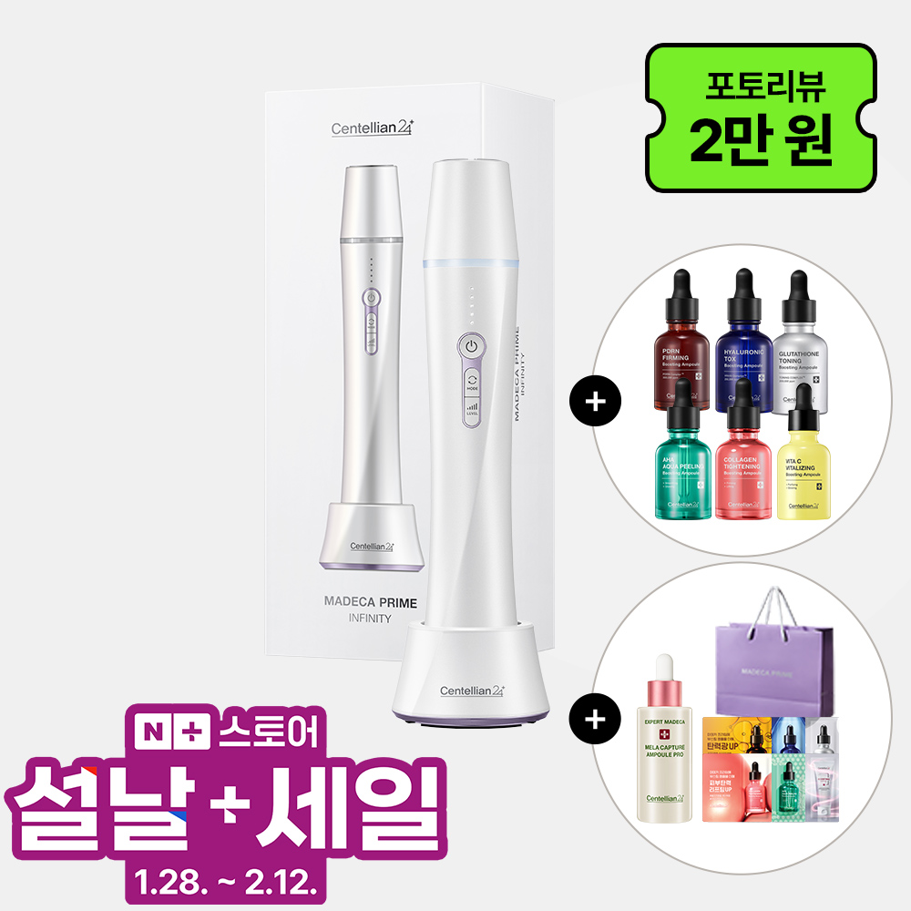 동국제약 센텔리안24 마데카 프라임 인피니티 선물 세트는 어떤 점에서 오래 쓸 수 있을까