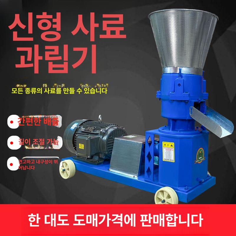 펠릿 성형기 사료 제조기 펠렛 조류용 사료기 압축기 두꺼운 150 듀얼 5.5kW 단상 순동 - 상세 이미지 4