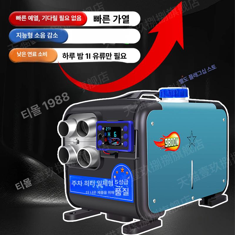 캠핑 무시동 히터 밴 난로 화물차 수직형 디젤 12v 220v 강화형 - 상세 이미지 3