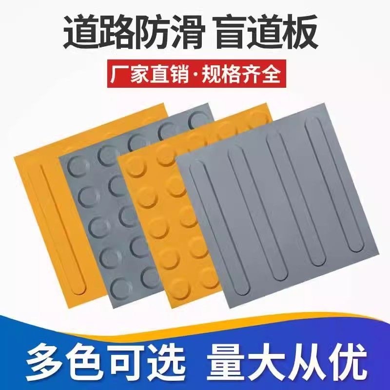 점자블럭 보도블럭 고강도 논슬립 유도 보행 점자 점형 블럭 보도 노란색 점 25x25cm - 상세 이미지 3