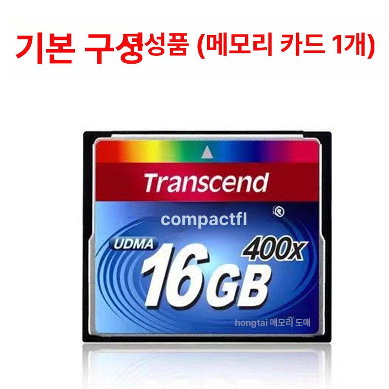 트랜센드 400x 16GB CF카드 DSLR 5D Mark2 - 상품 이미지