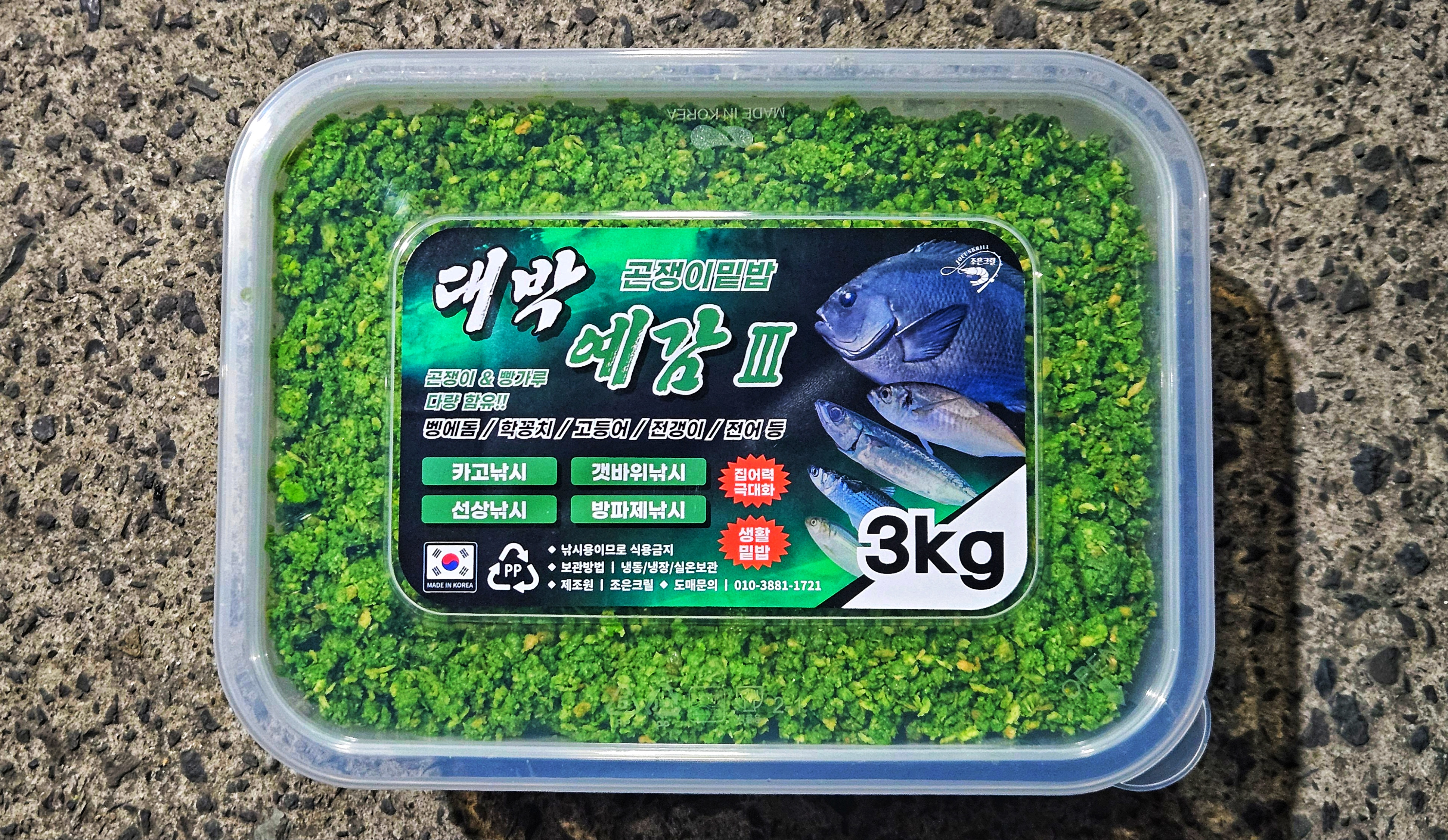 미끼뱅크 대박예감 Ⅲ 곤쟁이 숙성밑밥 생활낚시 다용도 방파제 선상 갯바위 카고 민물 빙어 낚시 - 상세 이미지 5