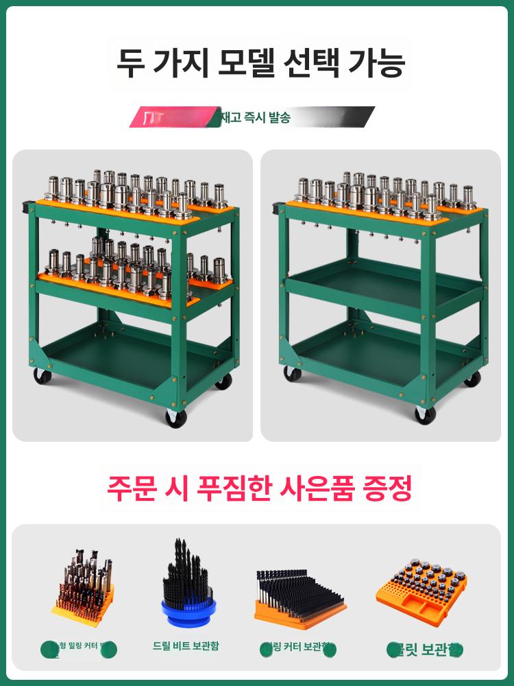공구 카트 CNC 경사슬리브 타입 진열대 머신 구루마 C8 중간 슬리브 BT30 40개 공구함 - 상세 이미지 2