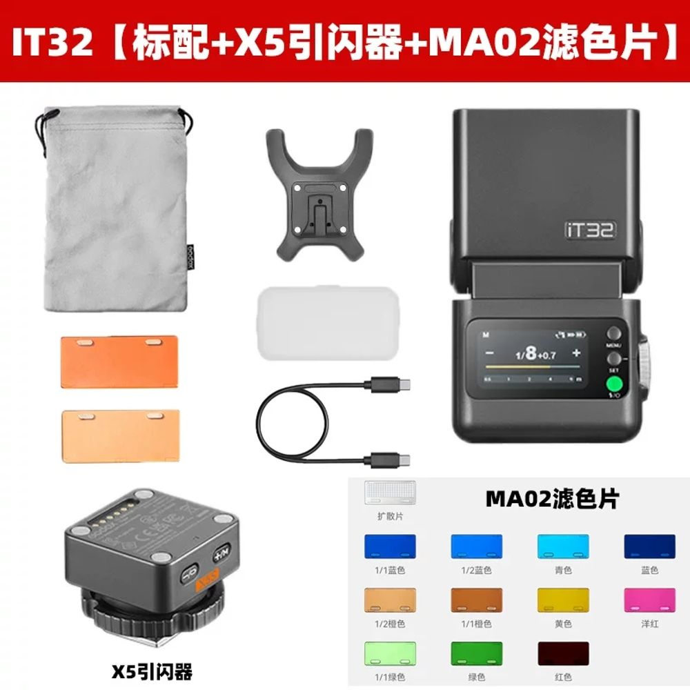 리멤버셀 iT32 TTL 카메라 스피드라이 A. Godox IT32 플래시에는 X5 트리거 베이스가 표준으로 제공됩니다., A. 니콘 마운트 - 상세 이미지 3