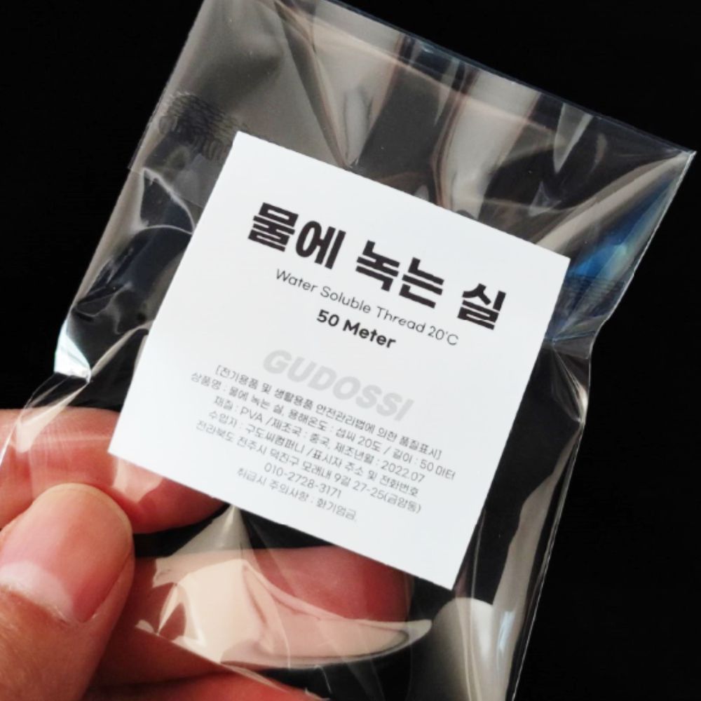 물에 녹는 실 수용성실 - 상품 이미지