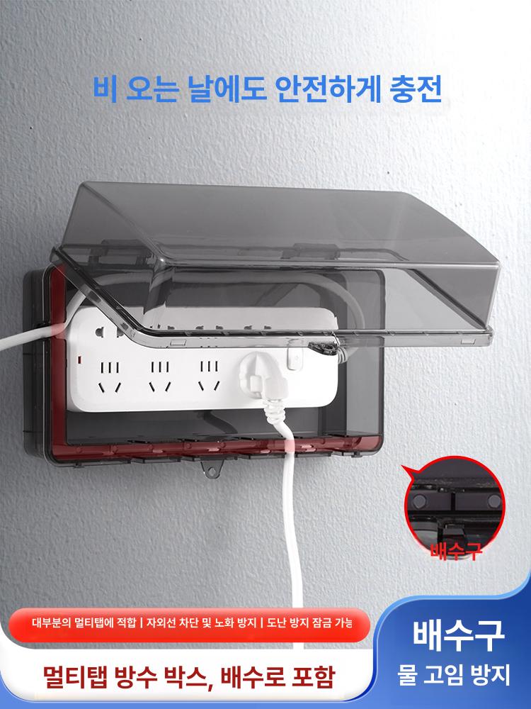 방수커버 콘센트 커버 잠금장치 덮개 실외 방수 보관함 다크블랙 1개 - 상세 이미지 2