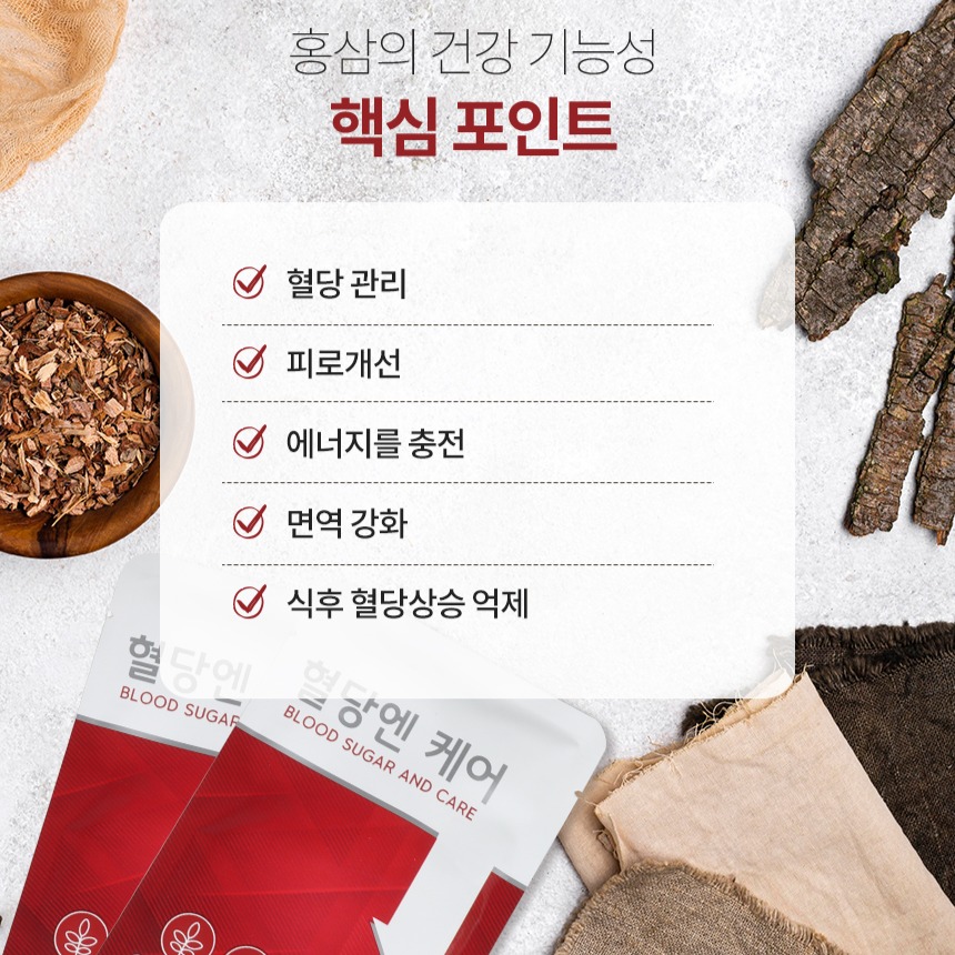 [금산인삼농협 삼지원] 혈당엔케어 50ml x 30포 건강기능식품 이미지 6