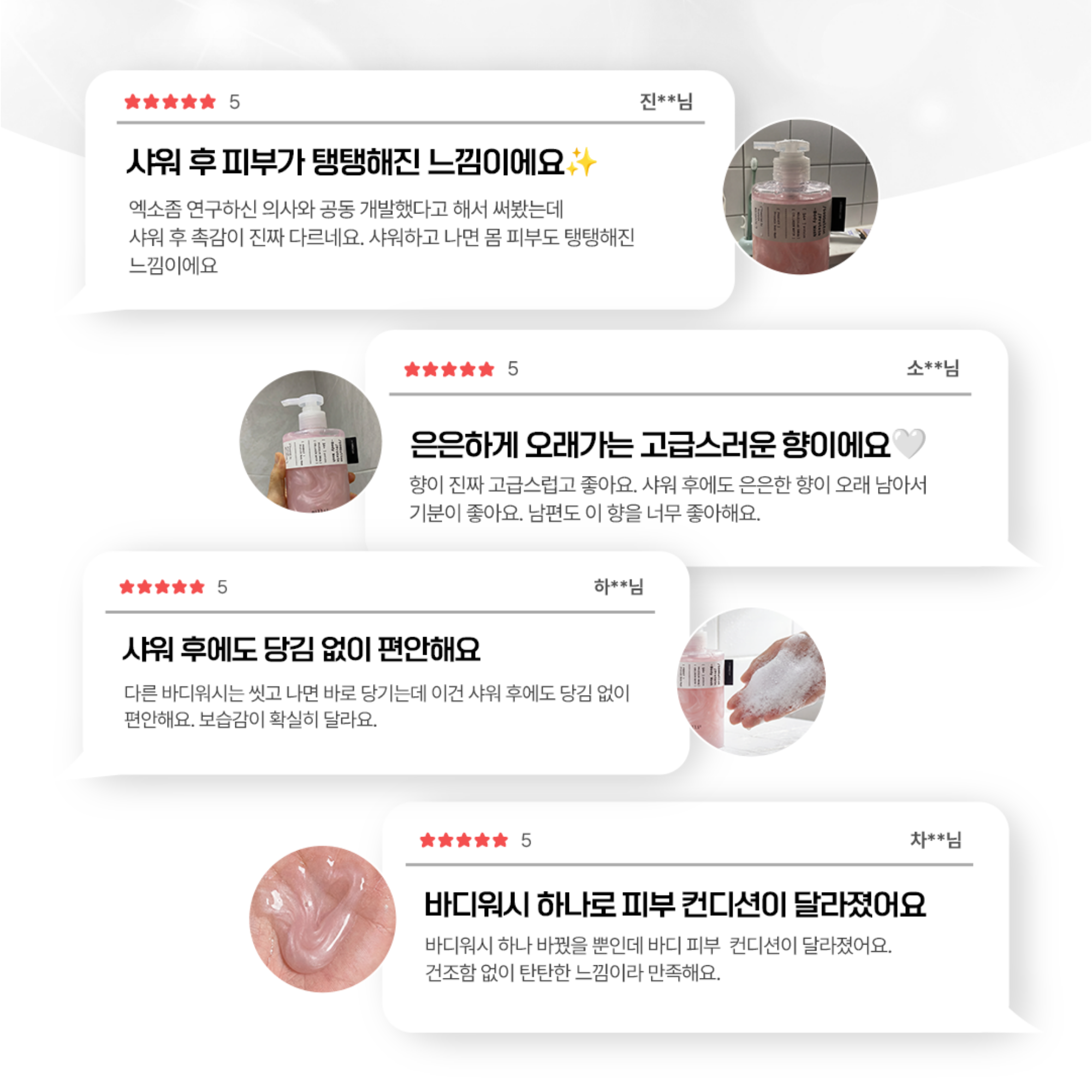단품｜500달톤 프로틴 바디워시 향좋은 고보습 퍼퓸 바디워시 등드름 각질제거 샤워젤 이미지 2