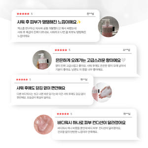 단품｜500달톤 프로틴 바디워시 향좋은 고보습 퍼퓸 바디워시 등드름 각질... 솔직 후기 | 피부 타입별 분석 - 상품 이미지 2