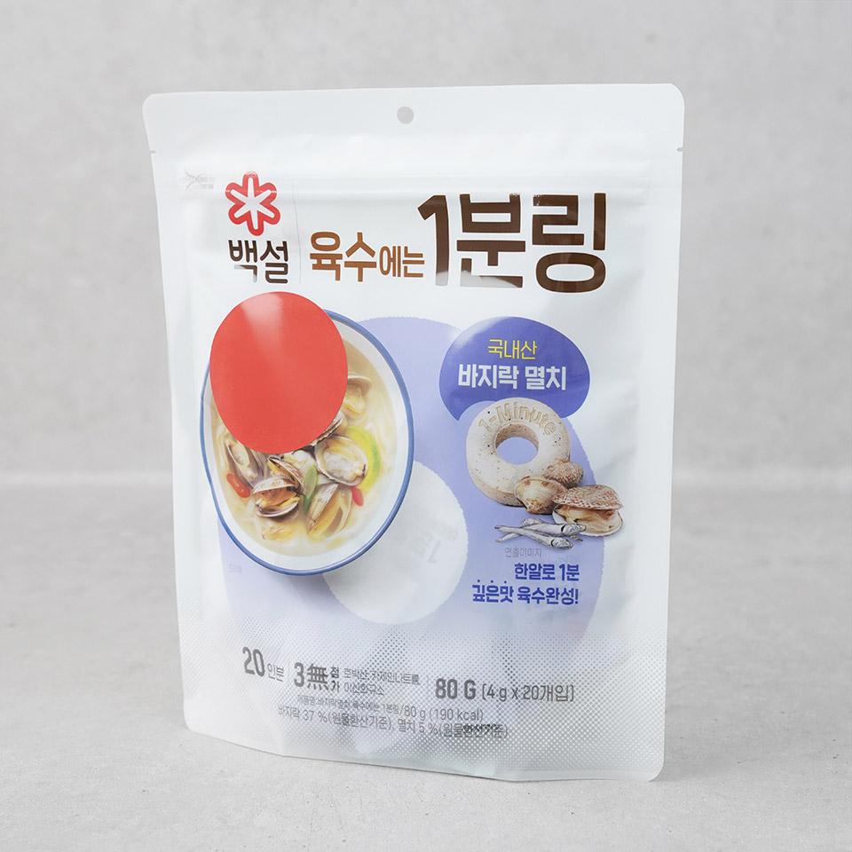 메가마트 CJ 백설 바지막멸치육수에는 1분링 80g - 상세 이미지 2