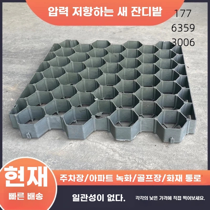 잔디 매트 블럭 바닥 배수 주차장 인도 잔디보호 공원 A. 50050050 평면 회색 시트 - 상세 이미지 5