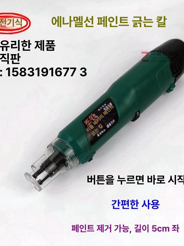 구리선 탈피기 케이블 박리기 제거기 코일 권선기 피복 전동 페인트 스크래퍼 충전식 - 상세 이미지 4