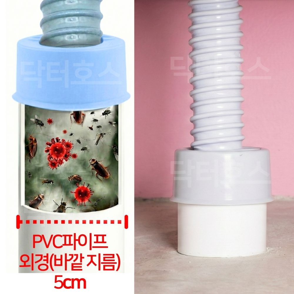 유가 하수구 화장실 싱크대 세탁기 배수구 트랩 냄새 제거 교체 씽크대 우수관 봉수캡 덮개 - 상세 이미지 3