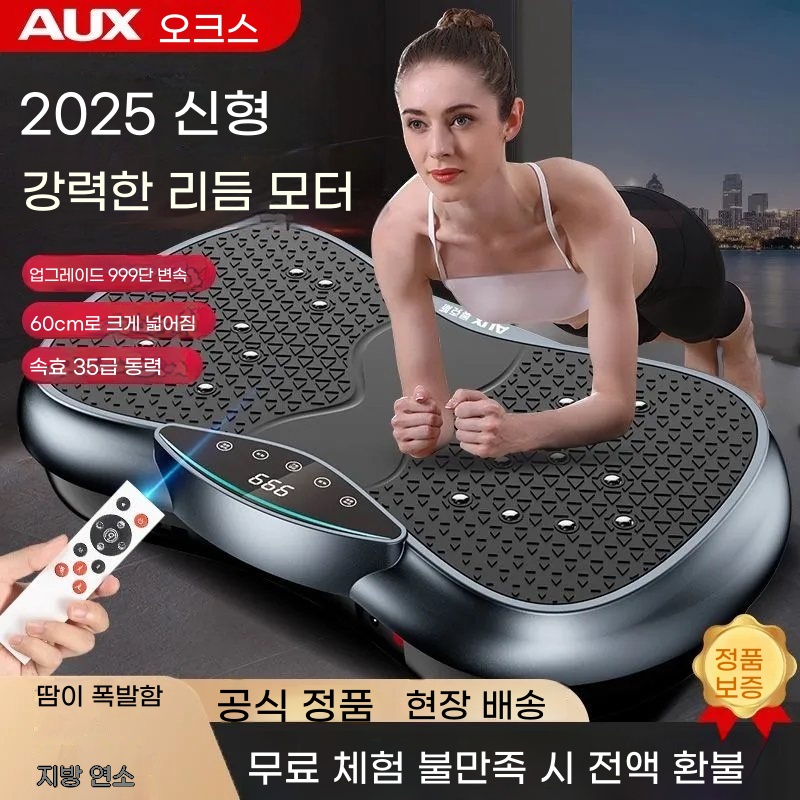 리멤버셀 쉐이크보드 운동기구덜덜이효과 A. 2025 New Sweat Burning Edition 블랙블루  업그레이드된 999단 주파수 변환  빠른 35단계 파워  4년 보증 - 상품 이미지