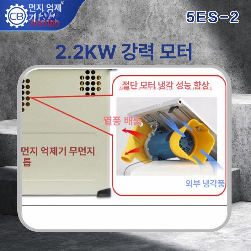 자동 집진 테이블쏘 톱다이 방진 톱날 청소기 DustBuster 무진톱 표준 5es 2 - 상세 이미지 5