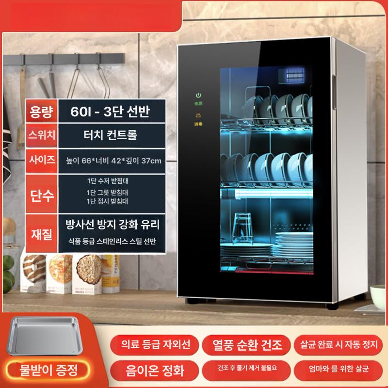 업소용 컵 그릇 자외선 살균기 식기 수저 열풍 식당용 H5 68L 음이온 + 적외선 고온 살균 건조 - 상세 이미지 3