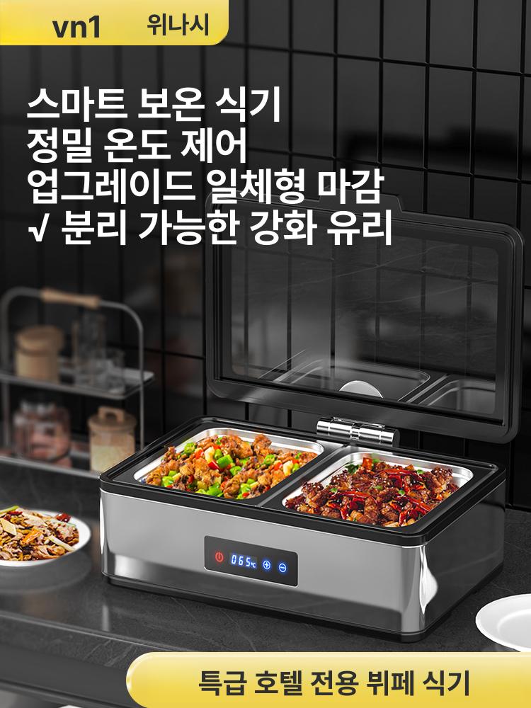 뷔페 푸드워머 챠핑디쉬 소스 싱글셀 6리터 수프 탕온기 직사각형 단일 칸 13L - 상세 이미지 2