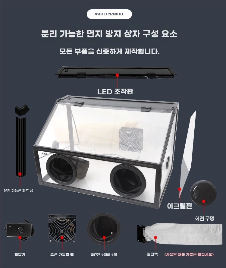소형 작업대 공예 박스 조각 샌딩 연마 작업 목공부스 A. 두꺼워지다 - 상세 이미지 3
