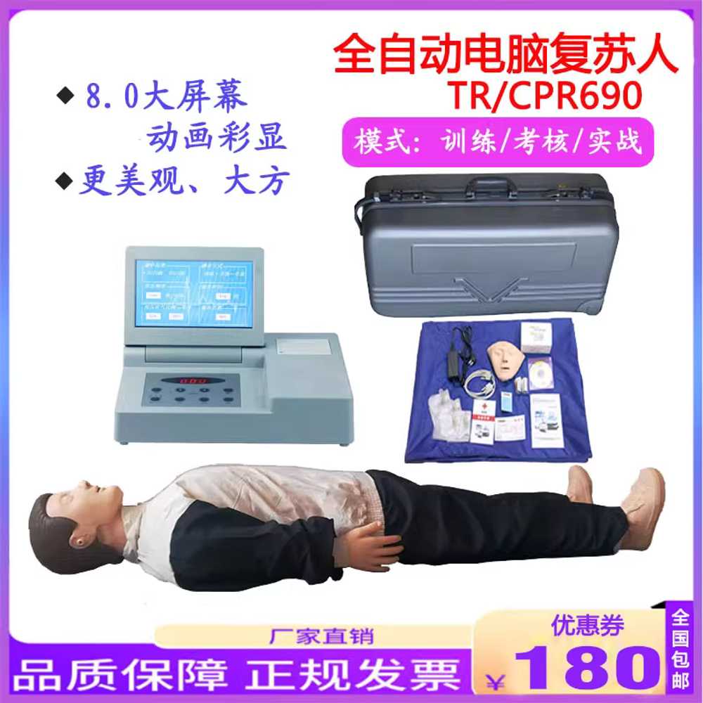 심폐소생 마네킹 훈련 과학 교육용 교보재 응급구조 기본형 - 상세 이미지 5