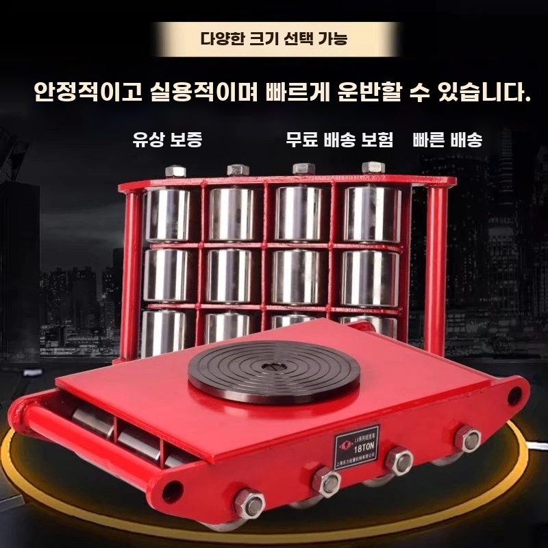 중량물 바퀴 도비장비 도비대차 8톤 바 C. 내구성이 뛰어난 고급 12톤 고무 바퀴 8개 - 상품 이미지
