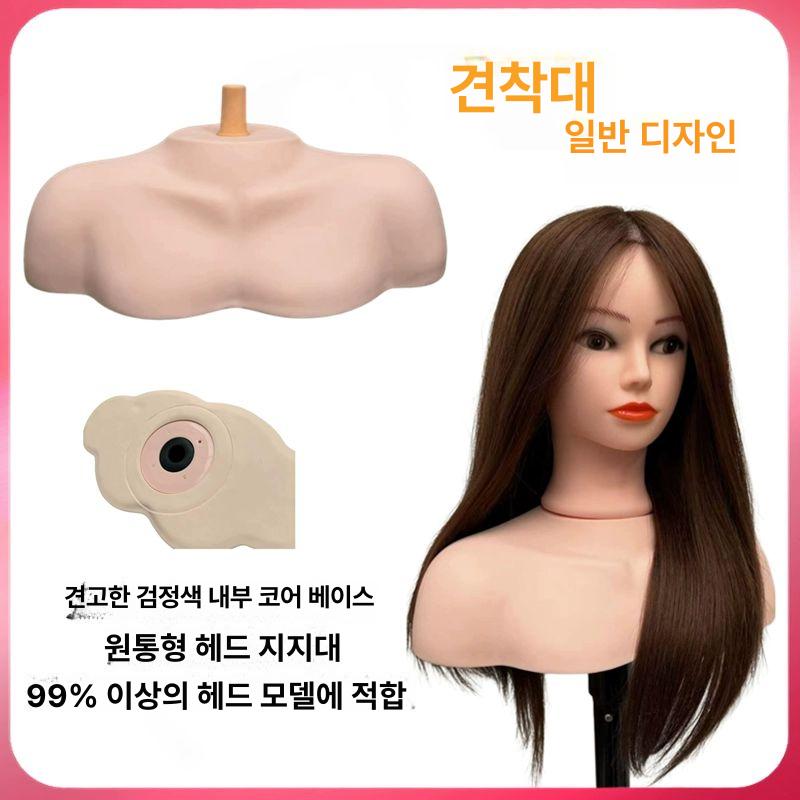 어깨 거치대 통가발용 머리 모형 원형 홀더 헤어 연습용 다이내믹 숄더 프레임 샴페인 - 상세 이미지 4