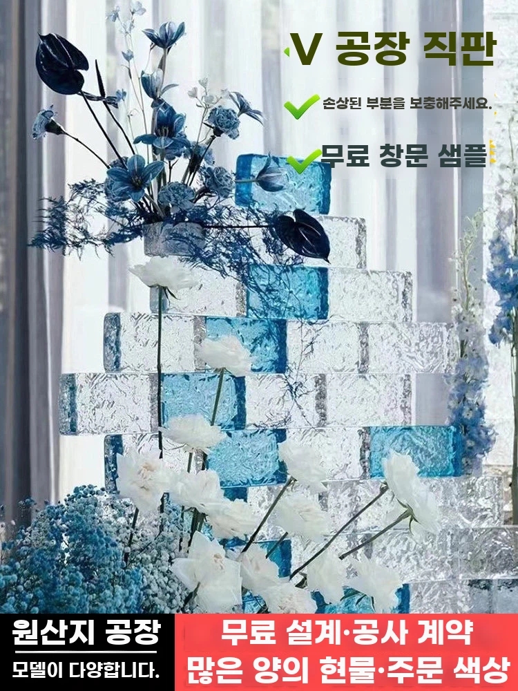 글라스블럭 건축 200x100x50 유리벽돌 A. 슈퍼화이트얼음결정패턴 20010050mm - 상품 이미지
