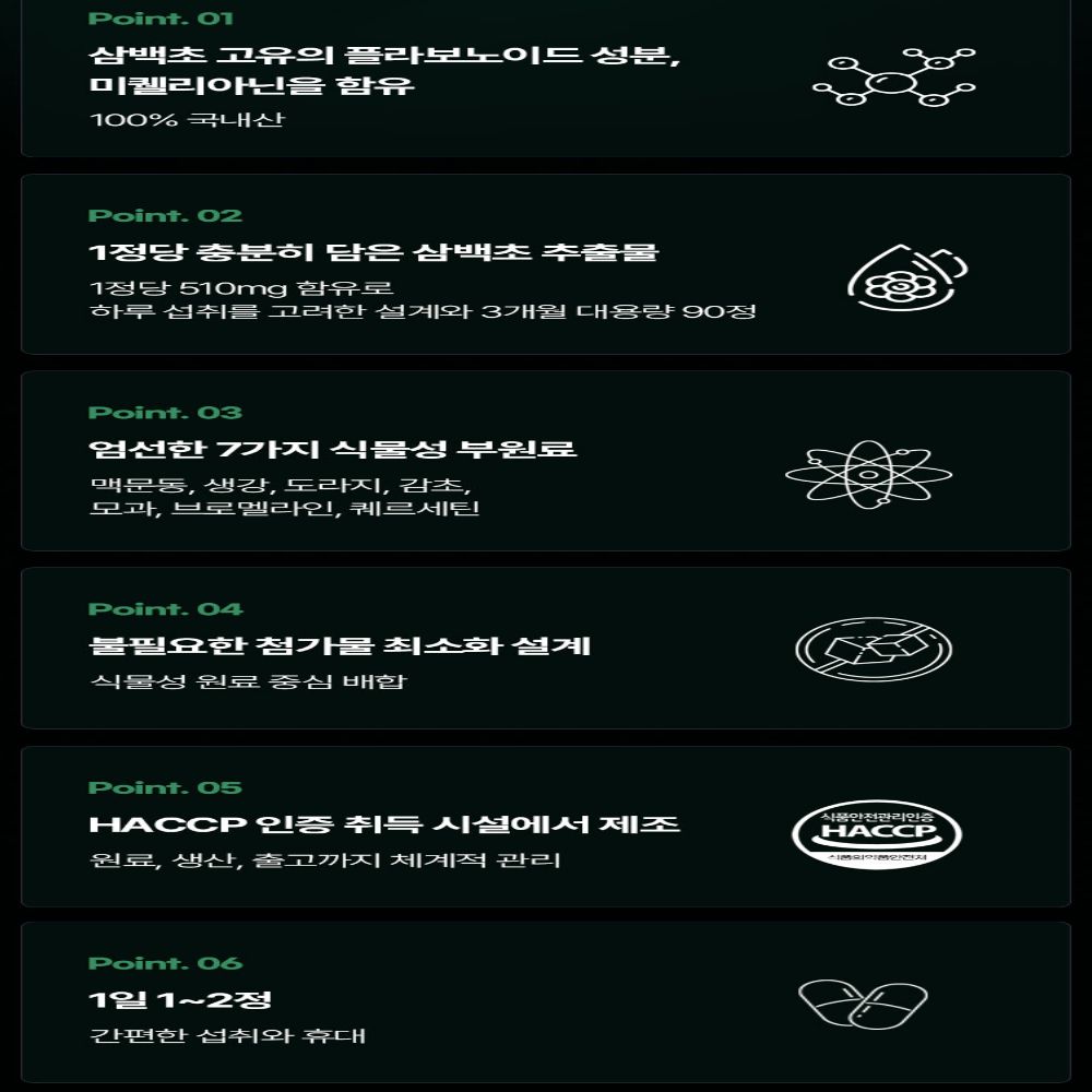 삼백초 건강 보조제 삼백초 추출물 건강 보조제 추천 건강 보조제 선택법