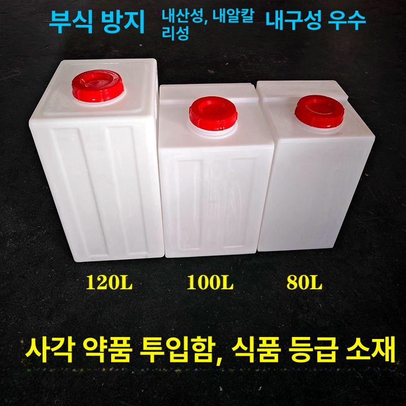 120l 물통 청수통 저장 대용량 버킷 캠핑용 100l 텃밭 오수통 워터 저수조 카라반 - 상세 이미지 3