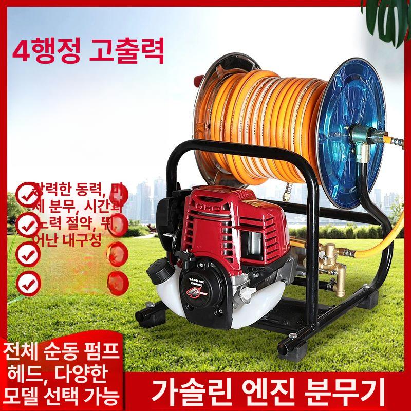 소형 농약 살수기 고압 분무기 단총 엔진 살포기 휴대용 4행정 150m호스포함 - 상세 이미지 4