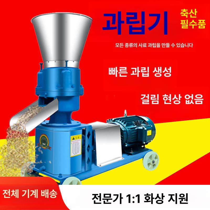 펠릿 성형기 사료 제조기 펠렛 조류용 사료기 압축기 두꺼운 150 듀얼 5.5kW 단상 순동 - 상세 이미지 5