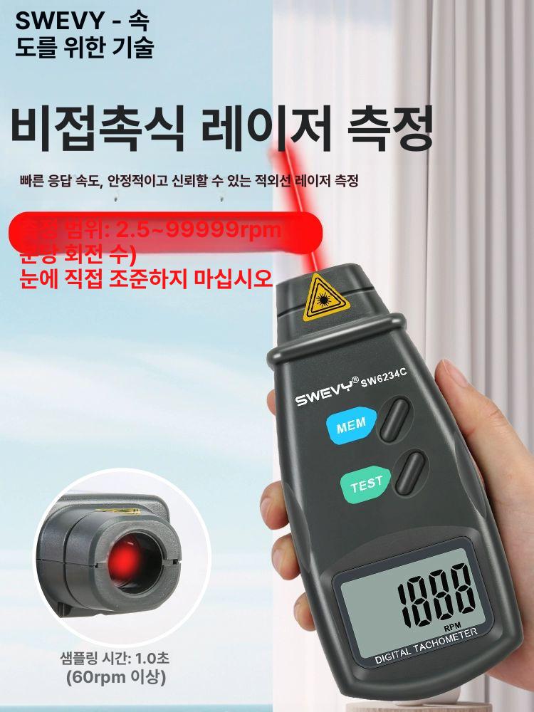 디지털 회전속도계 타코미터 비접촉 회전계 측정기 산업용 sw 6225 - 상세 이미지 4