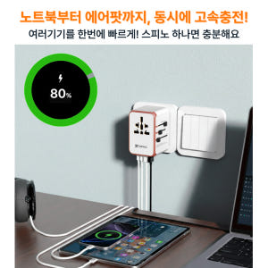 스피노 해외 여행용 멀티 어댑터 미국 홍콩 중국 110V 콘센트 여행용 ... 실사용 후기 | 효과 있을까? - 상품 이미지 3