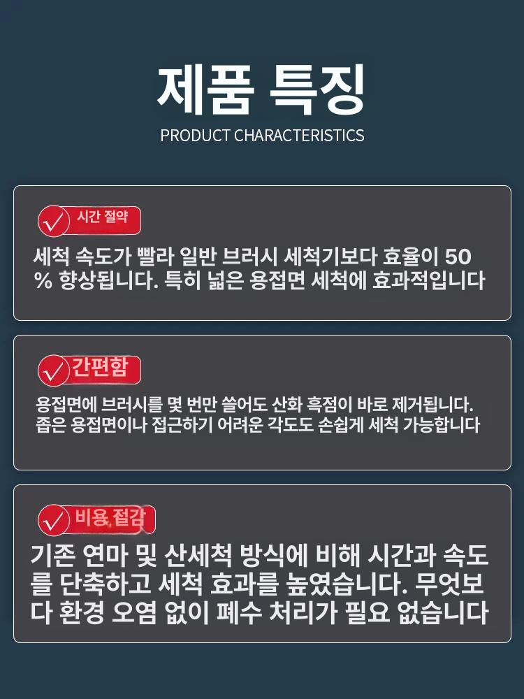 용접 자국 제거기 전해 연마 표면 처리 스텐브라이트 공식 표준 브러시및천겸용 3m 건 케이블 - 상세 이미지 5