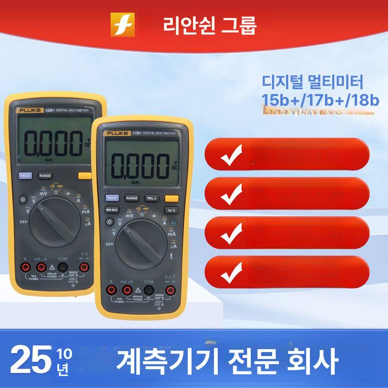Fluke 115C 116C 측정 DC 커패시터 테스트 fluke 15b promax - 상세 이미지 2