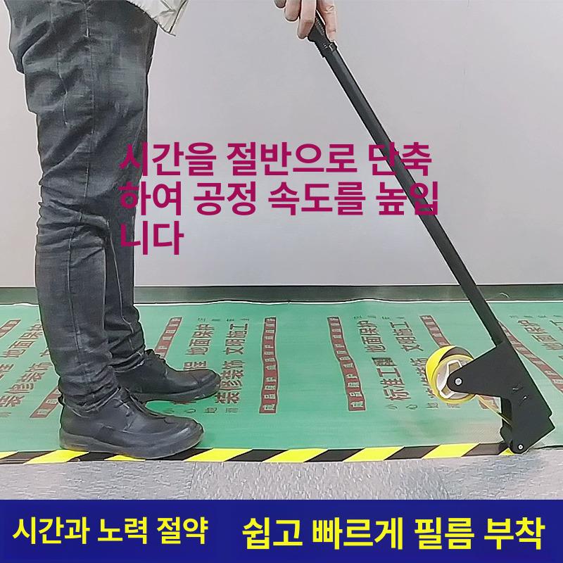 바닥 테이프 부착기 작업 라인 체육관 경기장 마킹기 보호 필름 빠른 부착 도구 - 상세 이미지 2