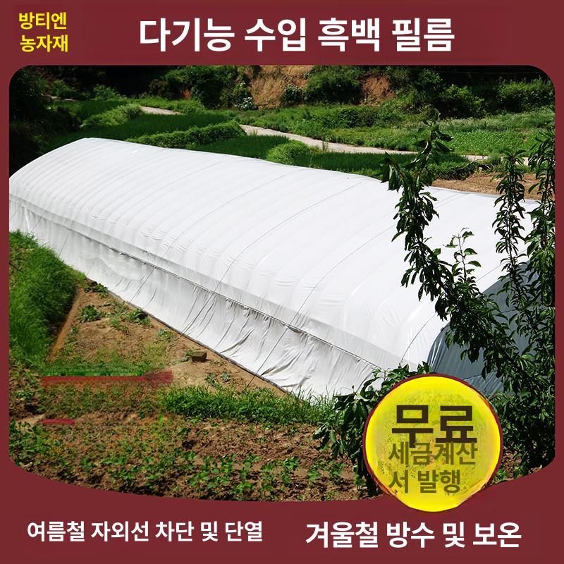 차광비닐 농업용 파라솔 필름 다크 기능성 열차단 12줄 6m 10m - 상세 이미지 2